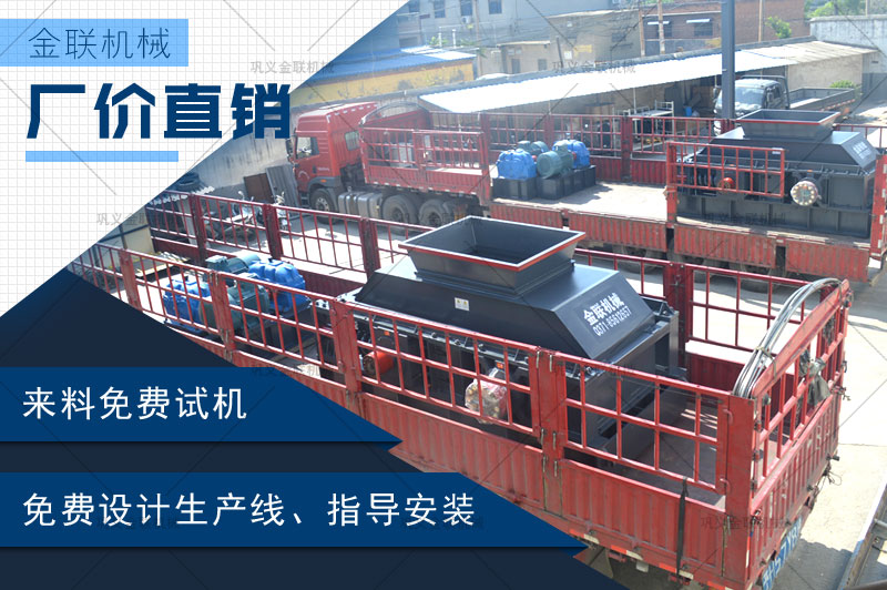 大型对辊式正能量网站入口哪个厂家品质好，多少钱一台？