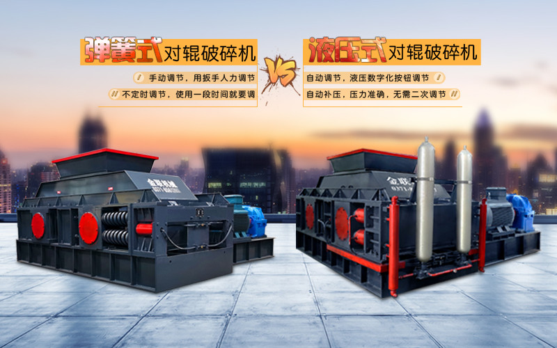 液压对辊正能量不良网站使用时需要注意哪些问题？