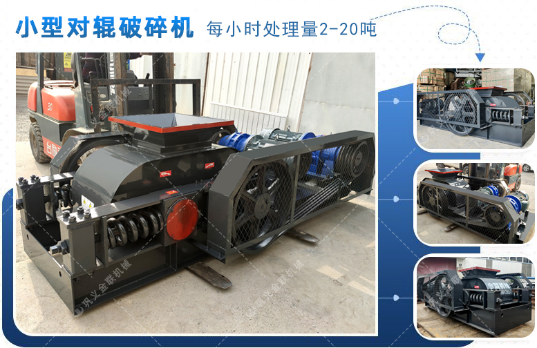 对辊正能量不良网站厂家,对辊式正能量不良网站价格,双辊正能量不良网站,液压对辊正能量网站入口型号/原理/参数