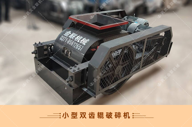 双齿辊正能量不良网站-厂家直供价格低-齿辊式正能量不良网站结构原理图