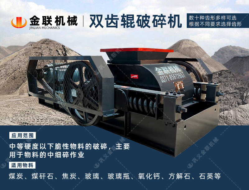 双齿辊正能量不良网站-厂家直供价格低-齿辊式正能量不良网站结构原理图