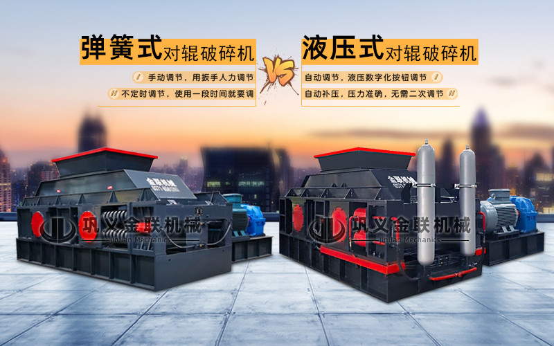 液压对辊正能量不良网站-大型液压对辊正能量不良网站设备价格-型号齐全-出沙率高